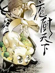 小七电影网热门综艺荒野厨房在线观看